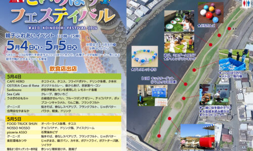 第42回親子ふれあいイベント情報