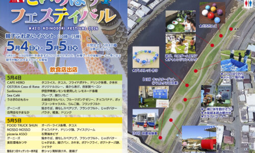 第42回親子ふれあいイベント情報